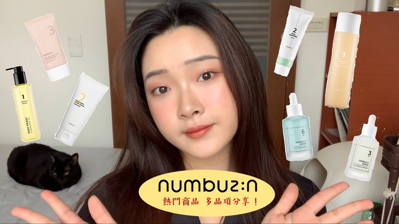 韓國保養品牌 Numbuzin 潤碧之茵 熱門商品 ７品項分享！酵母化妝水、陶瓷肌素顏霜、深度睡眠面膜精華、修復面霜、卸妝油、洗面乳 || Beryl_Wen_