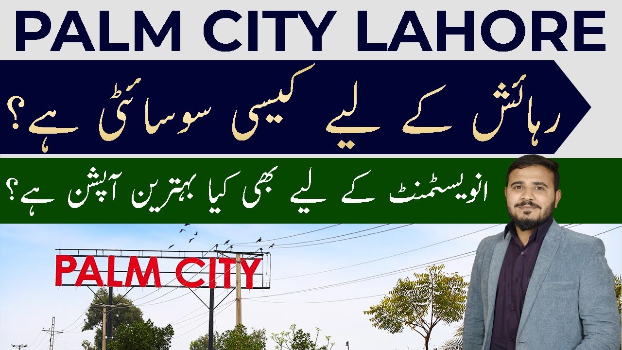 Palm City Lahore | Best Society for Residence & Investment on Ferozepur Road | March 2024