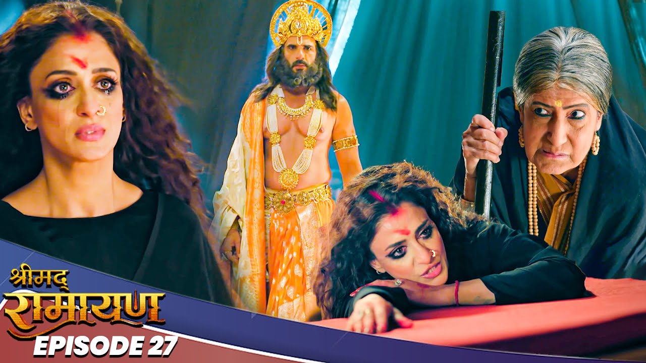 EP-27-माता कैकेयी के कौन से 2 वर के कारन, राजा दशरथ को अपने पुत्रो से अलग होना पड़ा ?Shrimad Ramayan