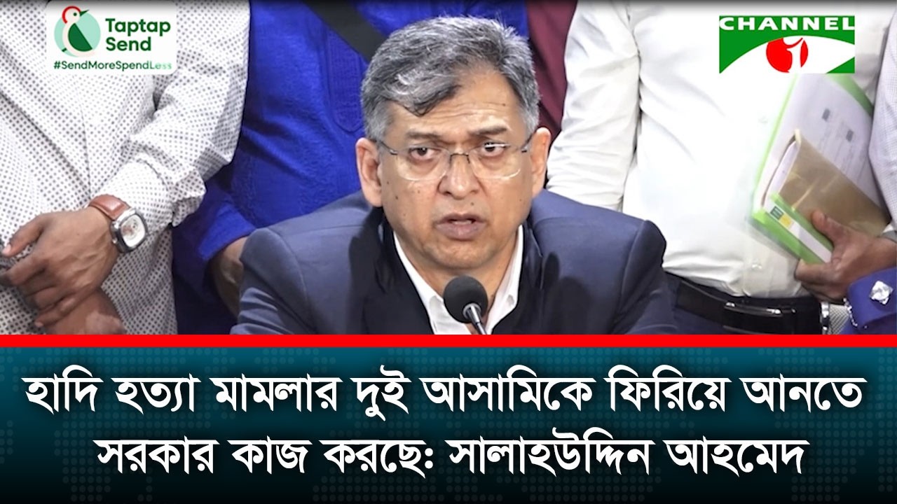 হাদি হত্যা মামলার দুই আসামিকে ফিরিয়ে আনতে সরকার কাজ করছে: সালাহউদ্দিন আহমেদ