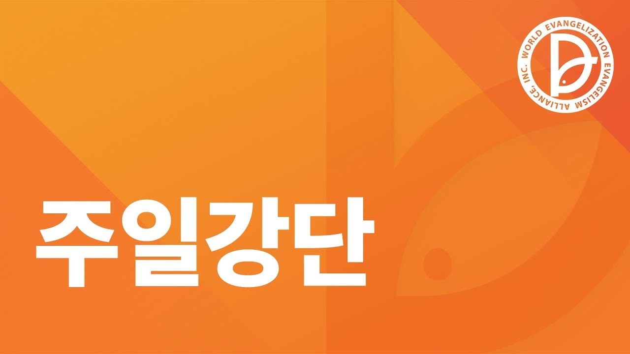 [4K LIVE] 2026.02.22. 임마누엘교회(부산) - 주일 2부