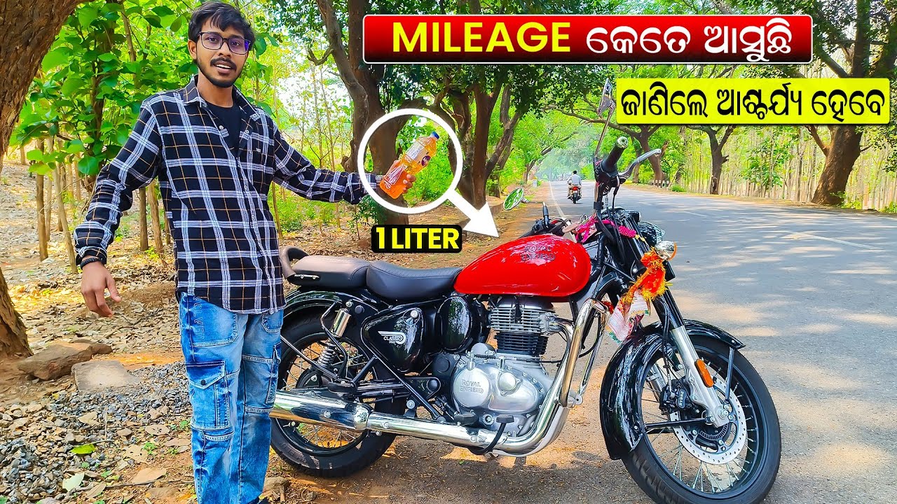 Mileage କେତେ ଆସୁଛି ଜାଣିଲେ ଆଶ୍ଚର୍ଯ୍ୟ ହେଵେ 🤔 Bullet Classic 350 Bike 🏍️