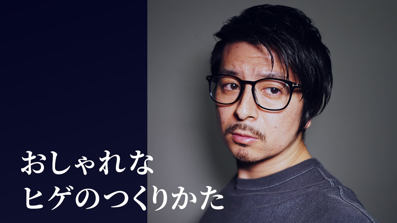 清潔感とおしゃれさを両立するメンズのヒゲスタイル