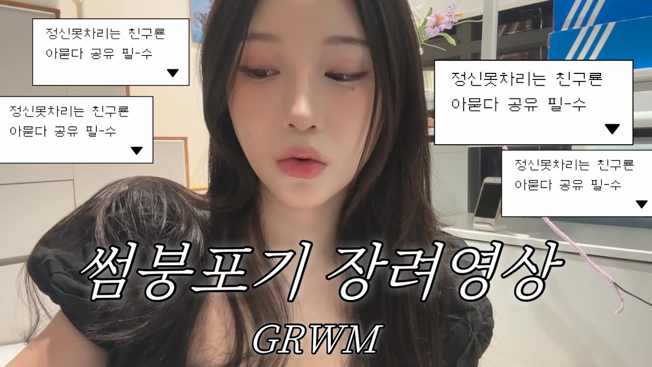 망한 썸을 포기해야하는 이유