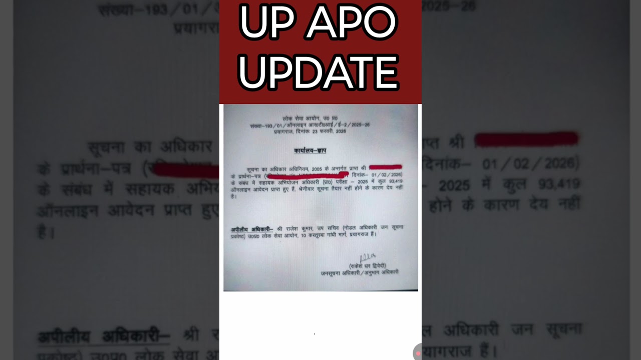 UP APO Update /#upapoupdate #ytshorts