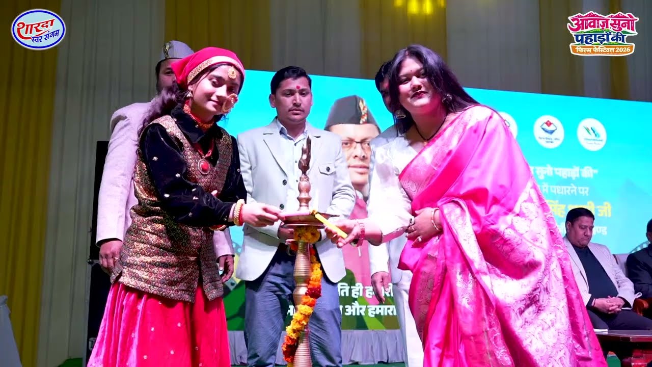 Day 1|| Aawaz Suno Pahadon Ki Film Festival 2026