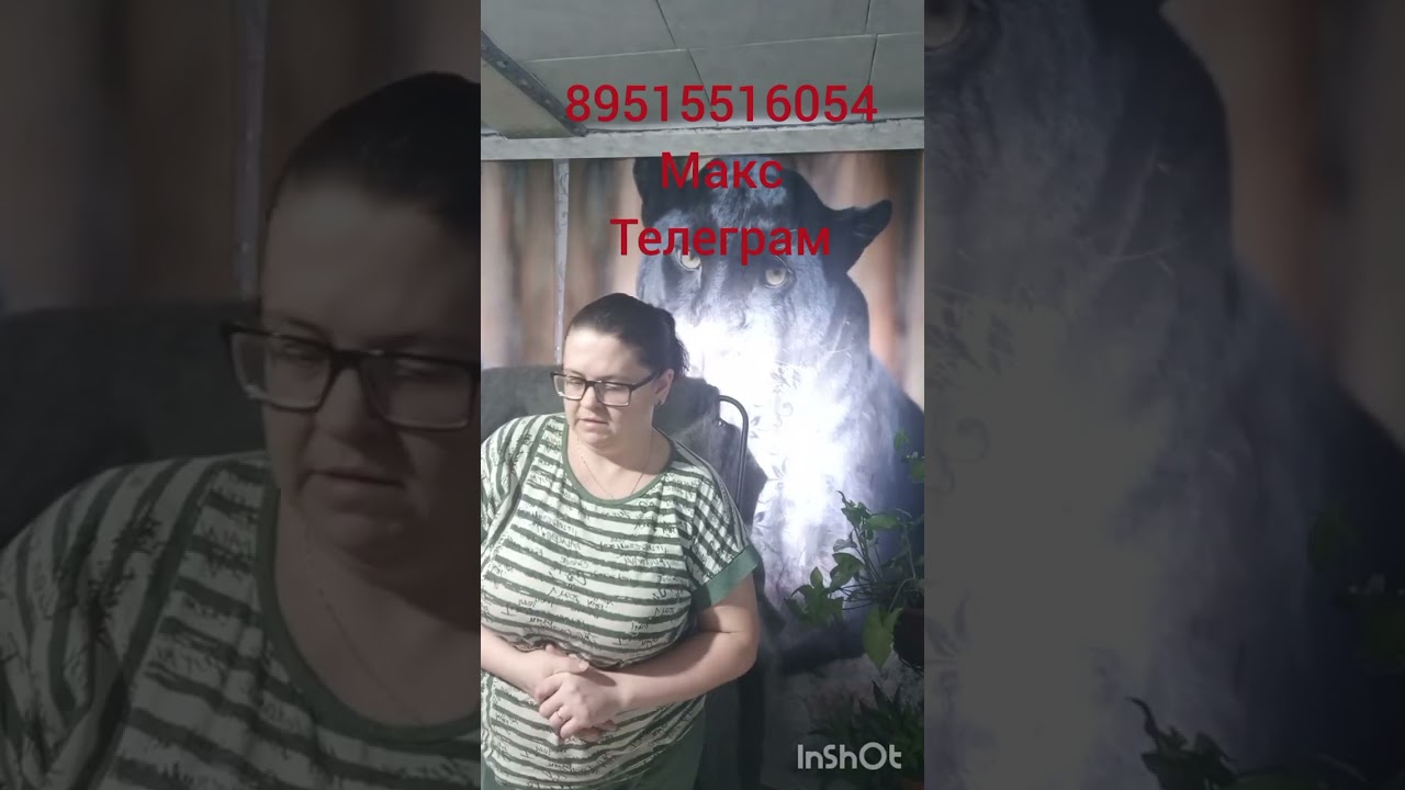 Всё всё козий пух
