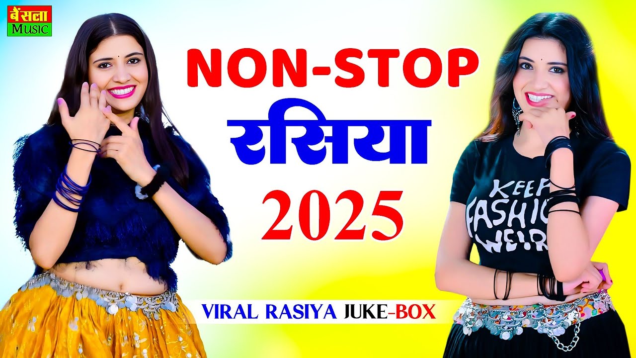 DG Mawai Nonstop Rasiya | Dg Mawai Rasiya Jukebox | Jukebox Song | Meenu Sharma | #viral #2025