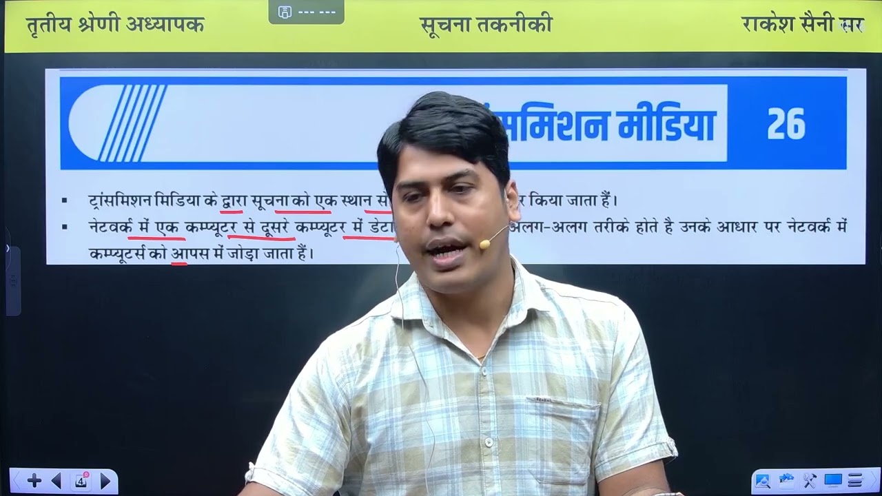 [12]🔴REET Mains ICT PYQ Analysis | Previous Year Questions Solved with Concepts | REET 2025