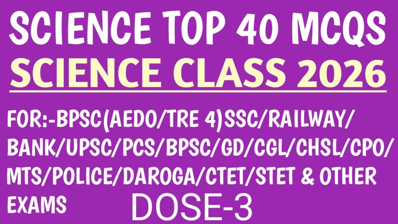 BPSC AEDO SCIENCE CLASS ✅ BPSC TRE 4 SCIENCE CLASS ✅ BIHAR SSC CGL SCIENCE CLASS ✅ BPSC 