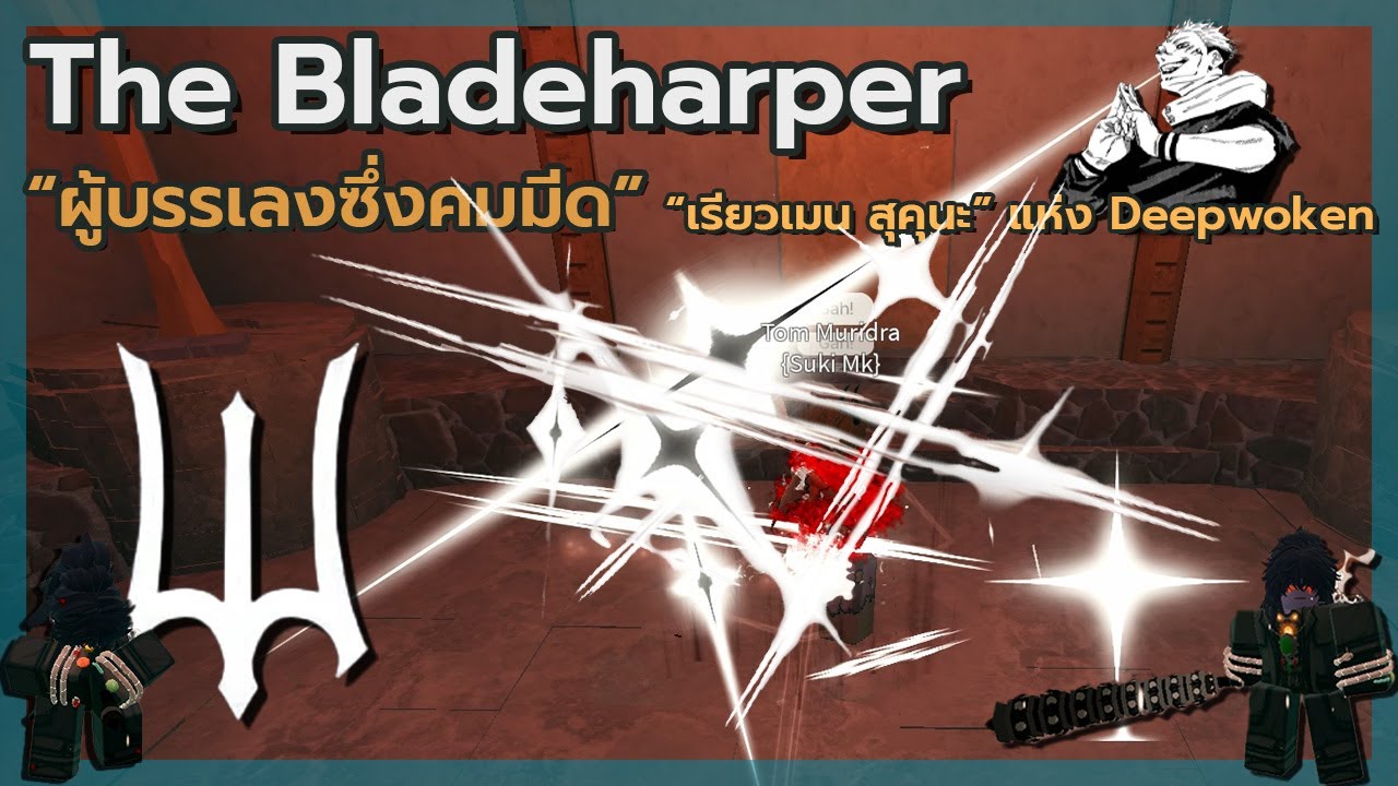 &ldquo;เรียวเมน สุคุนะ&rdquo; แห่งโลก Deepwoken สัตย์สาบาน Bladeharper