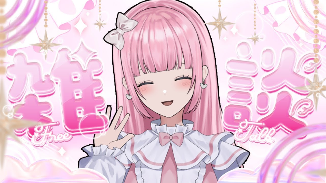 [雑談]お疲れさま！今日ものんびりやっていこう！！[個人勢vtuber／夢枕ゆう】