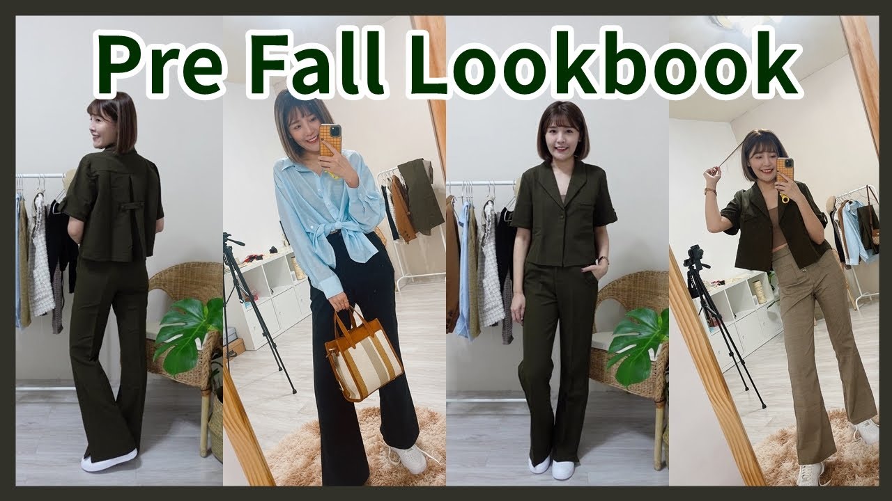 2021初秋穿搭靈感+近期購入台拍🍁 Pre Fall Lookbook l 咪塔Mita