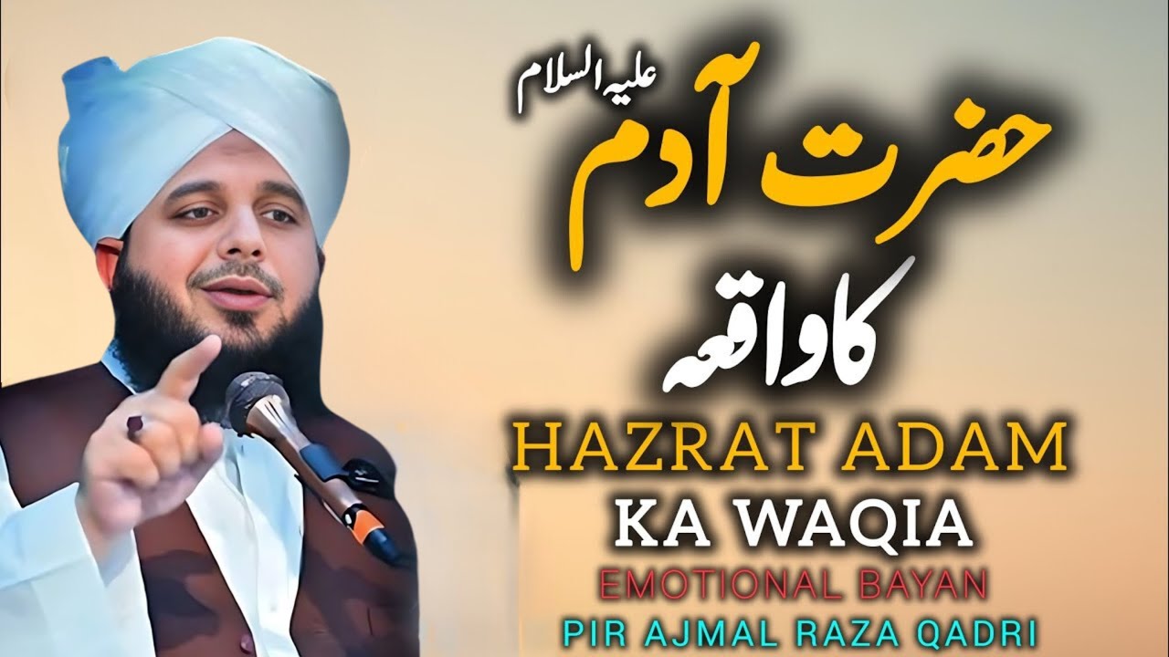 Hazrat Adam AS ka waqia | Peer Ajmal Raza Qadri new bayan 2024 