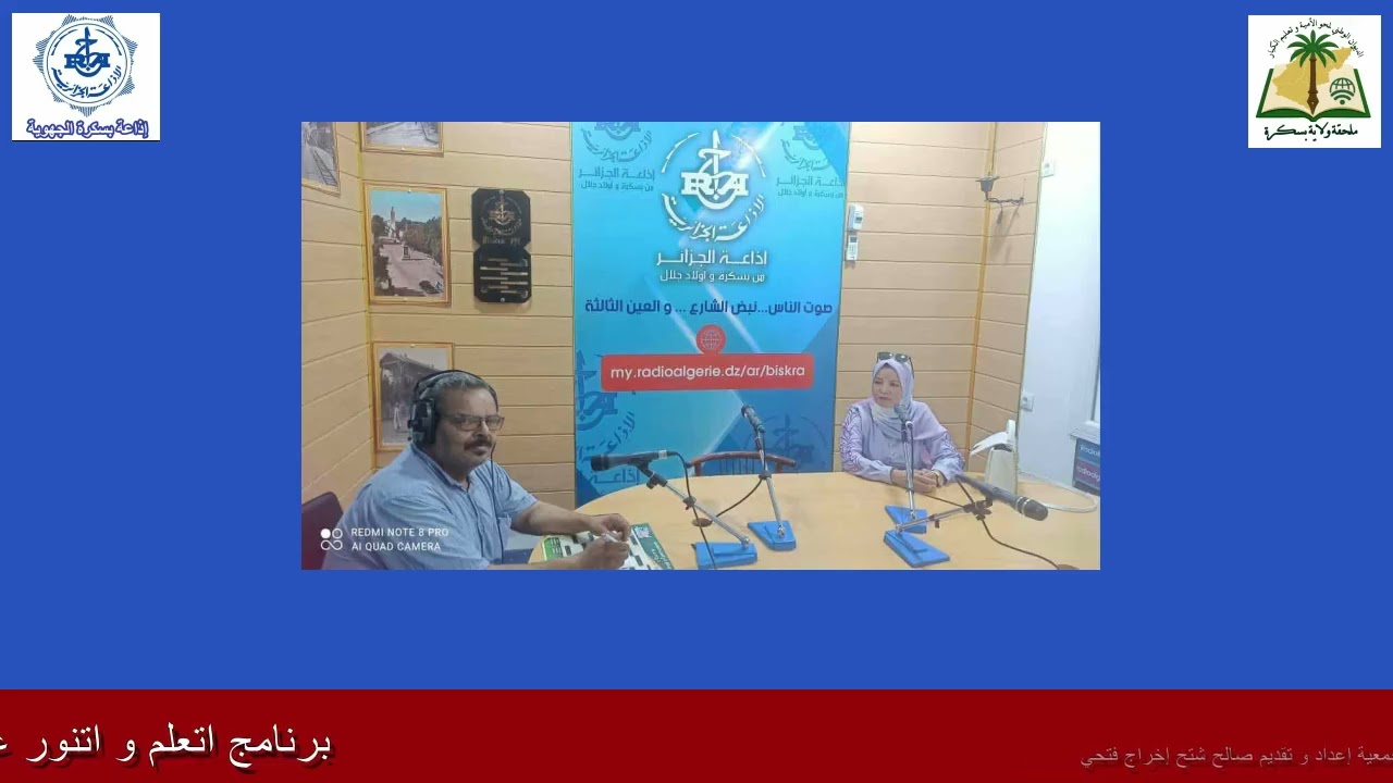برنامج اتعلم و اتنور عدد يوم 10 08 2025 شركاء الملحقة