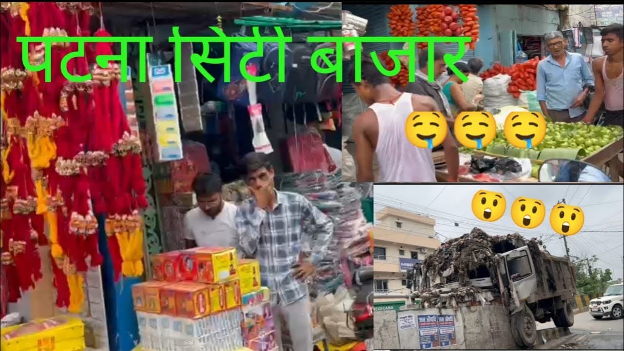 पटना सिटी जाते समय रास्ते में एक्सीडेंट कैसे हुआ/पटना सिटी मैं हॉलसेल मार्केट कैसा होता है 🌃MayaVlog
