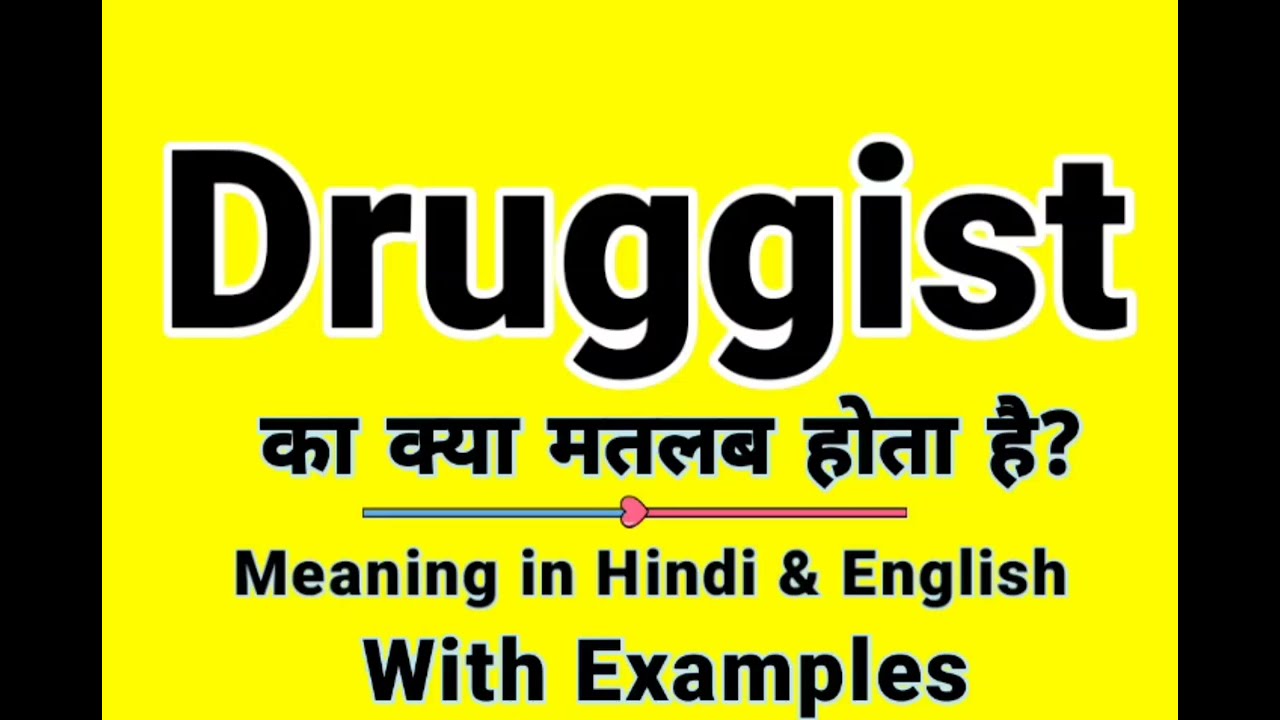 Druggist meaning in Hindi | Druggist ka kya matlab hota hai | Daily Use English Sentences
