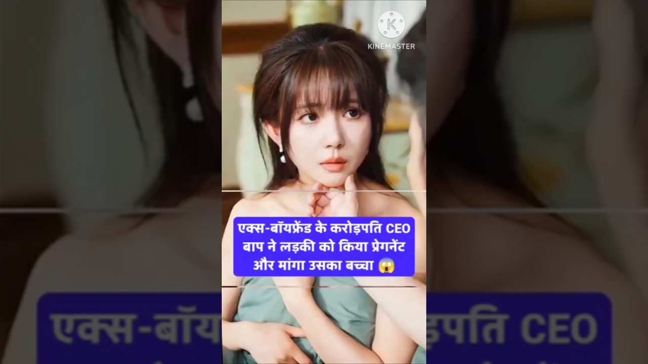 Ex Boyfriend ke Karodpati CEO Pita ne Ladki ko Kiya Pregnant 😱 || KR Dramas #shorts