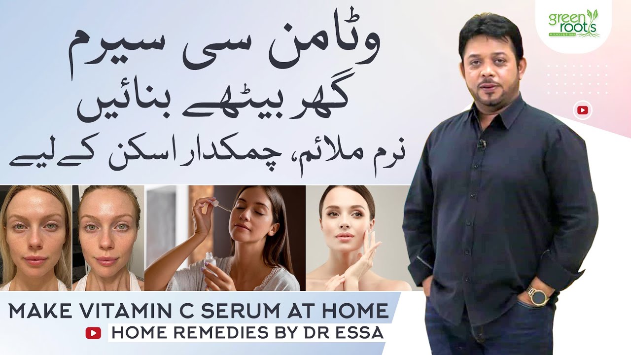 Vitamin C Serum for Beauty of your skin | Make vitamin C serum at home. Home remedies by Dr Essa