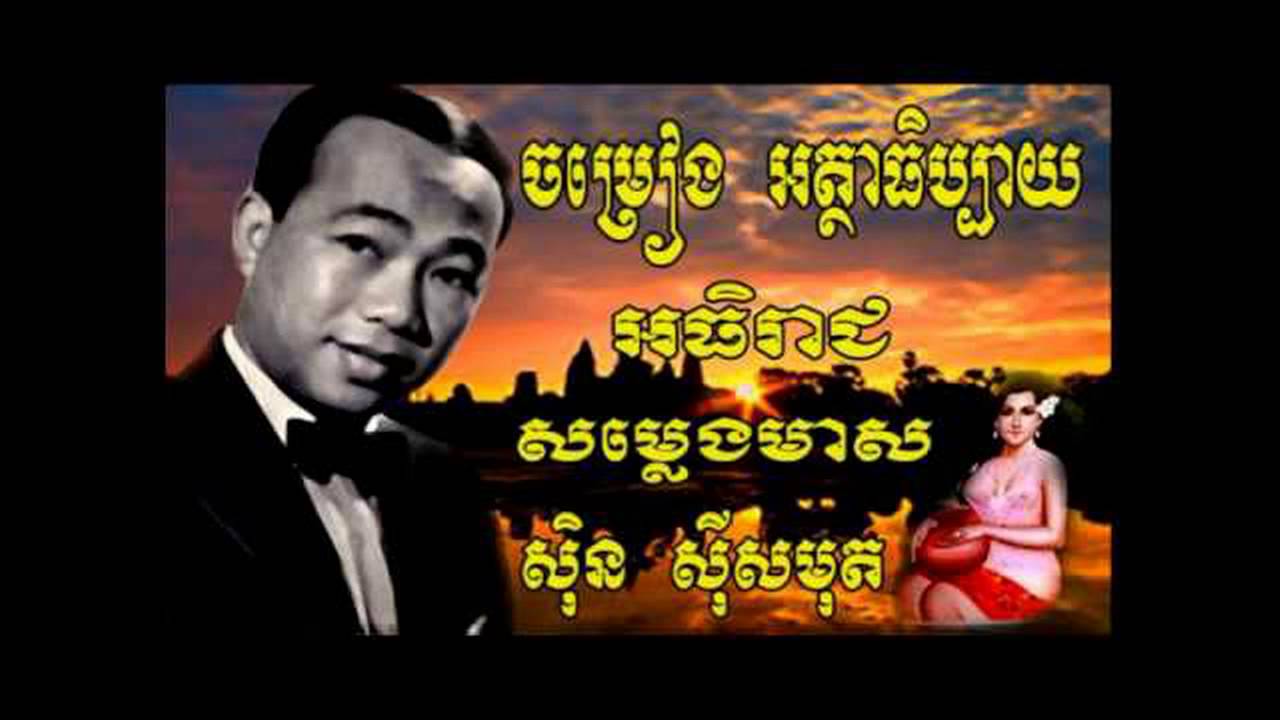 Sin Sisamut- Top 10 songs