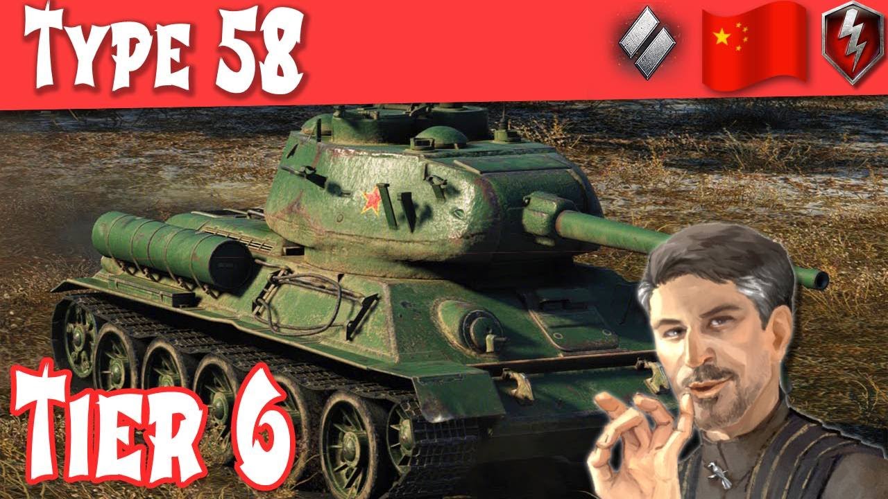 WOT Blitz - Type 58 Full Tank Review Chinese Tier 6 Medium ||WOT Blitz||