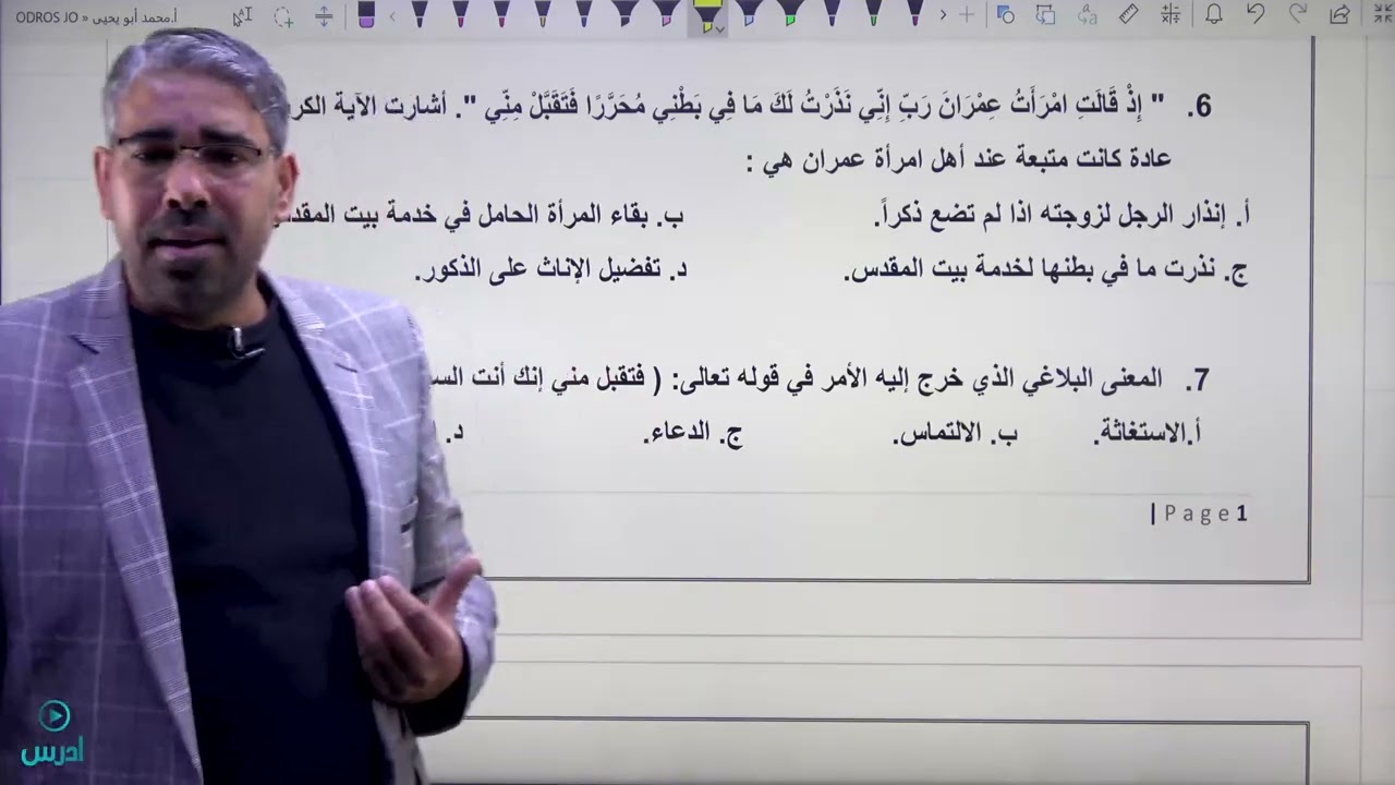 جانب من مكثف مهارات الاتصال جيل ٢٠٠٦