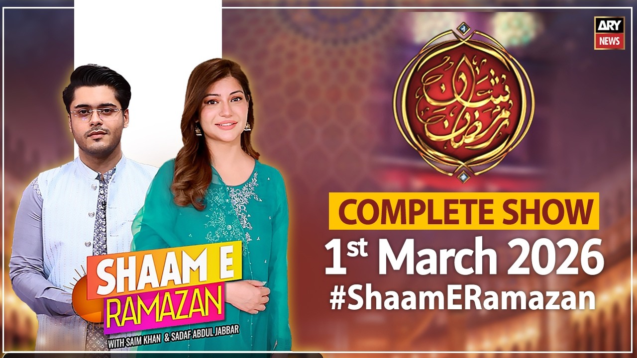 Shaam-e-Ramazan | Sadaf Abdul Jabbar & Saim Khan | 1st Mar 2026 | ARY News