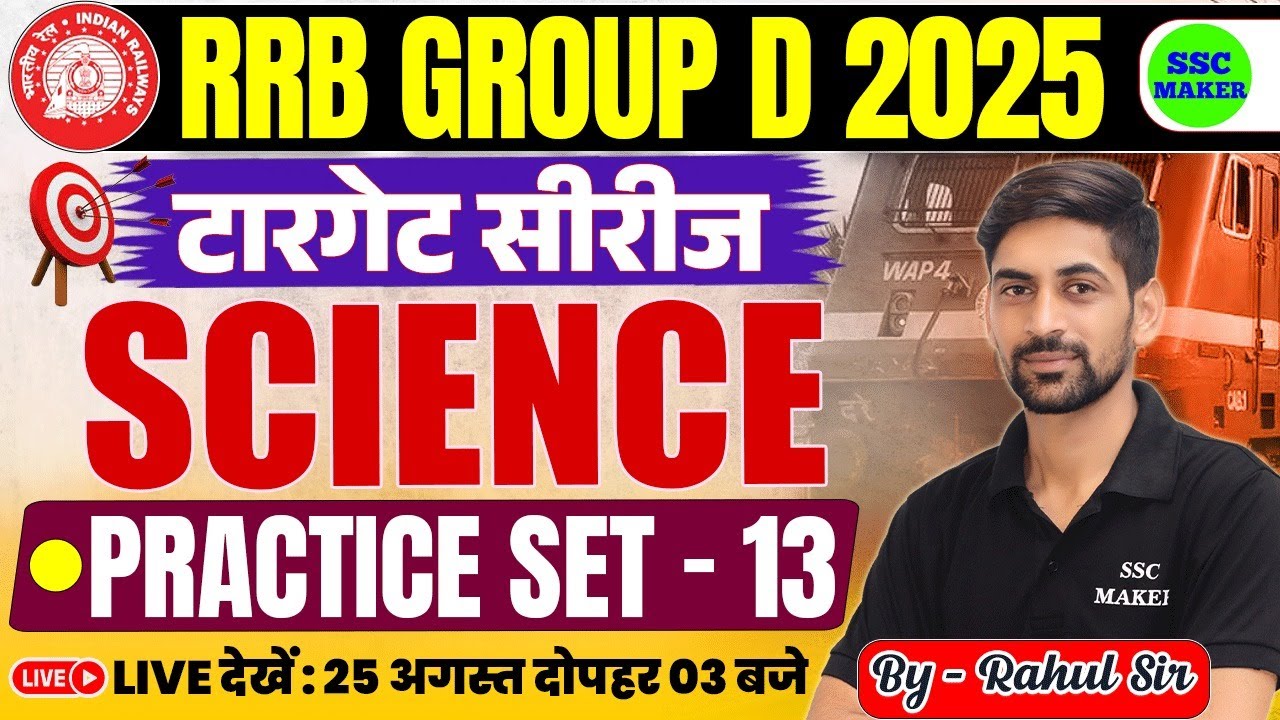 Railway Group D 2025 | Group D Science Practice Set 13 | Group D Science Previous Year Questions