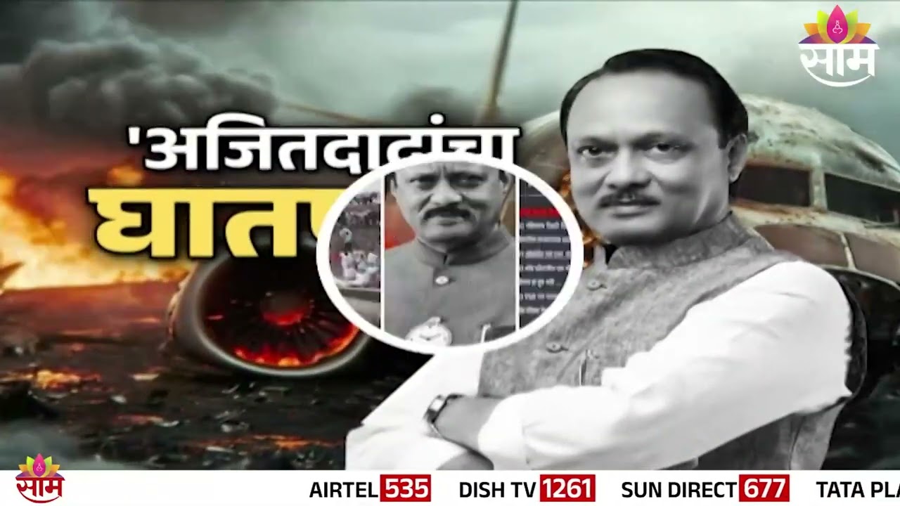 Rohit Singhला वाचवण्याचा प्रयत्न? | Rohit Pawar on Ajit Pawar Death