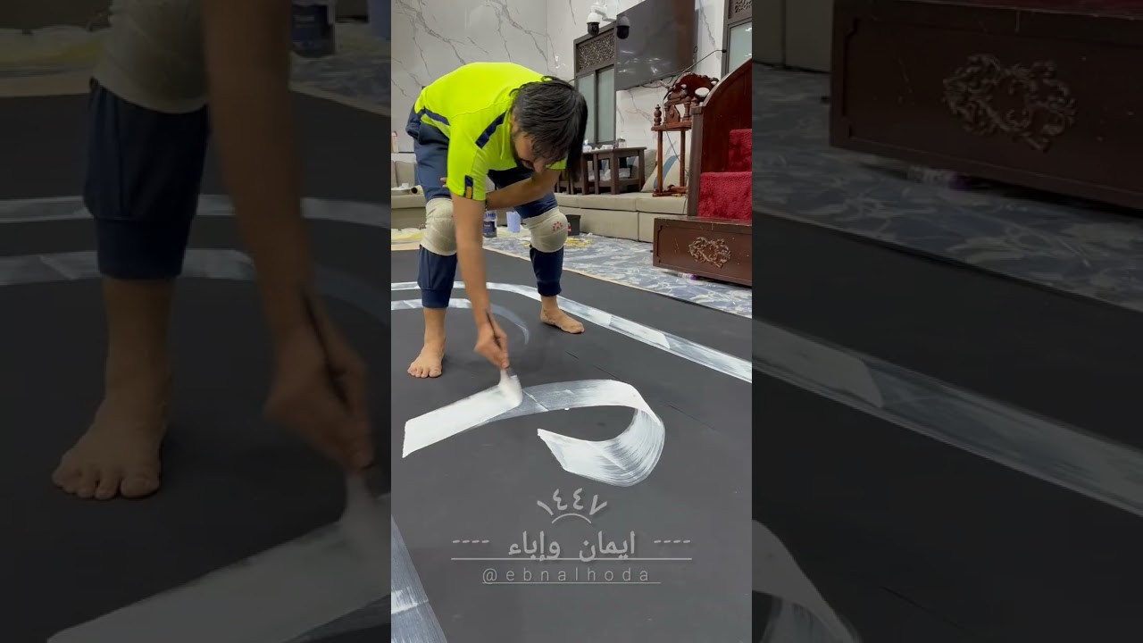كيفية الخط على قماش - الخطاط محمد النشيمي