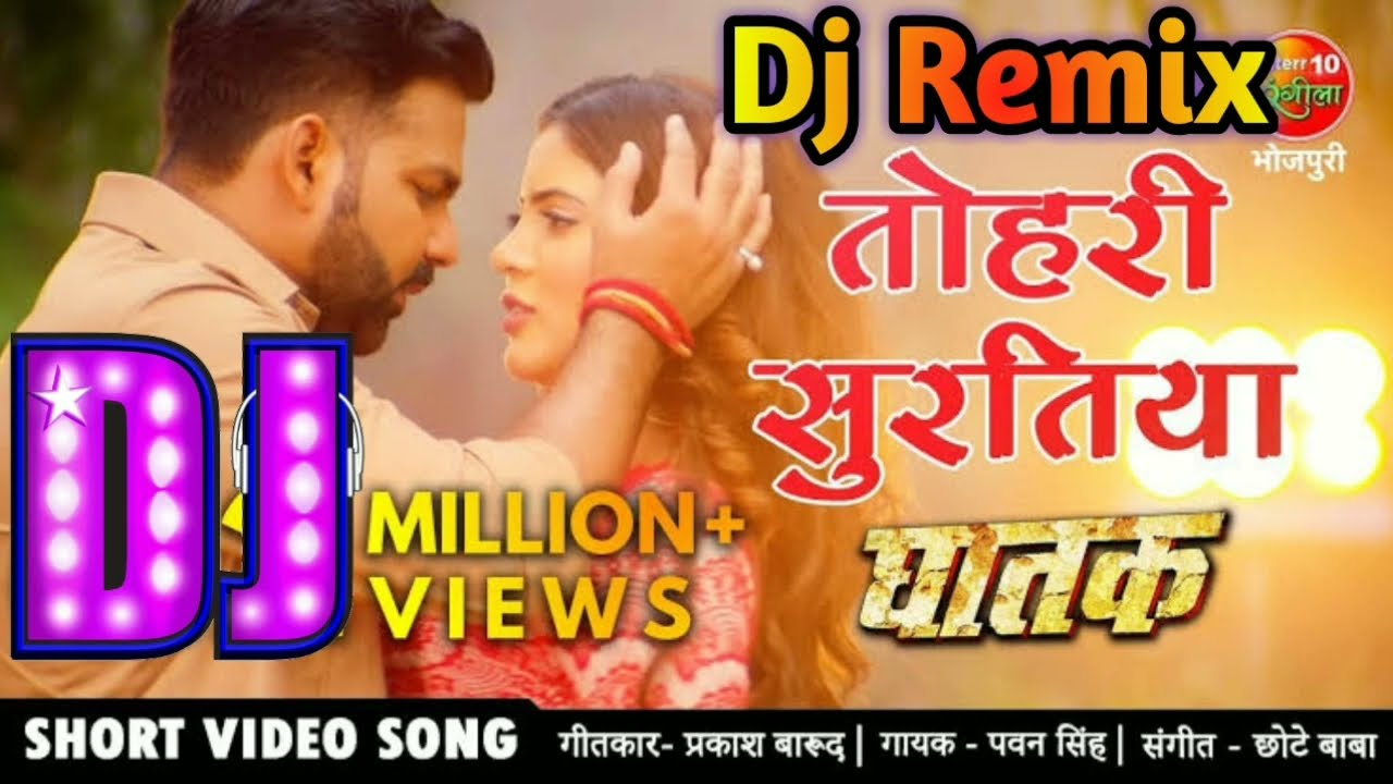 Tin Din Se Marle Ba Matiya Ho Dj Remix | Pawan Singh New Bhojpuri Dj Song 2022 |तीन दिन से मरले