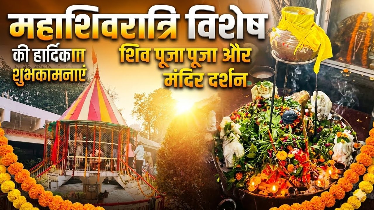 Maha Shivratri day 🚩15 February ￼🚩🙏🏻🕉️ Har Har Mahadev 🔱 #like #subscribe #uttrakhand #mahadev 