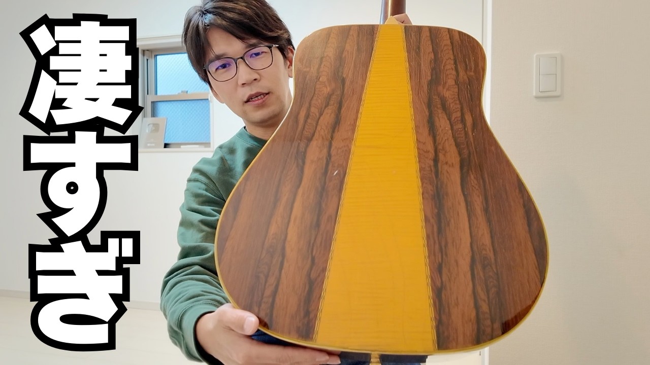【ため息が出るほどの感動】 至高のアコギサウンドに酔いしれました