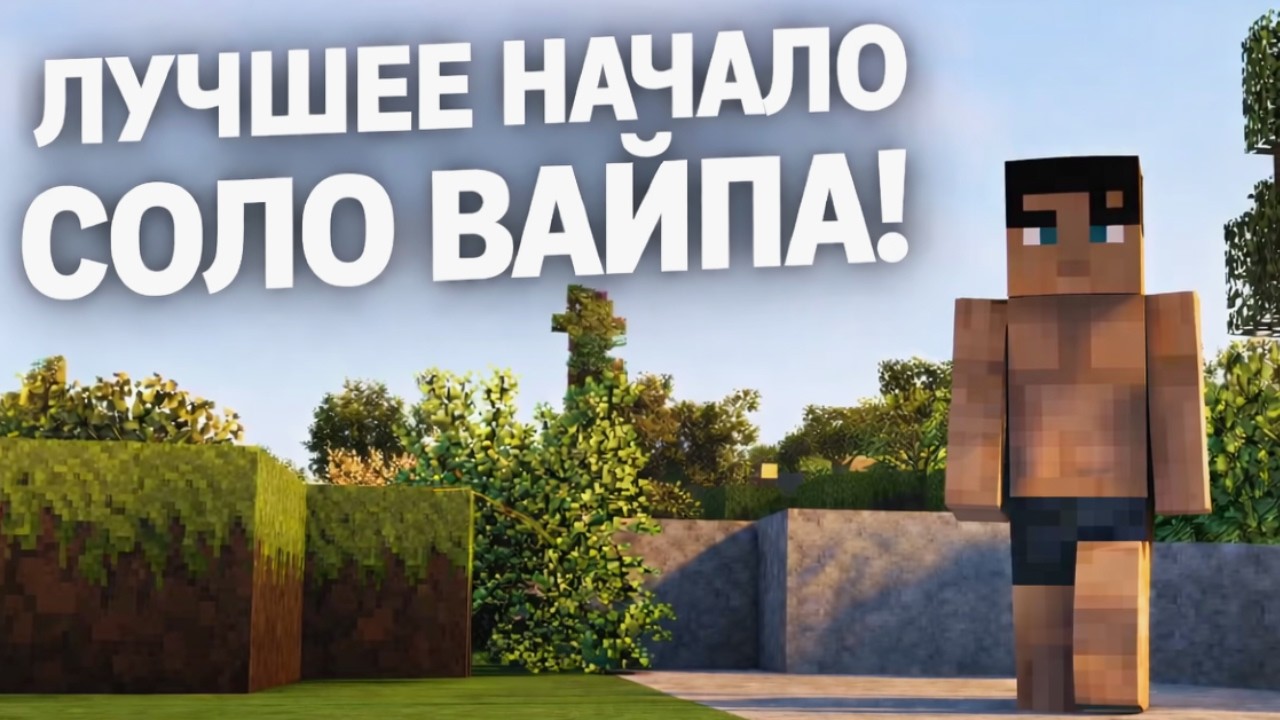ЛУЧШЕЕ Начало СОЛО ВАЙПА! ОЧЕНЬ ХОРОШИЙ СТАРТ | RustMe