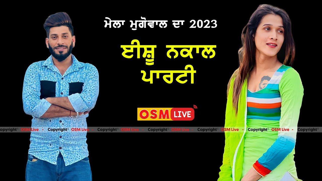 Ishu Nakal Party || Vill. Muggowal || Osm Live