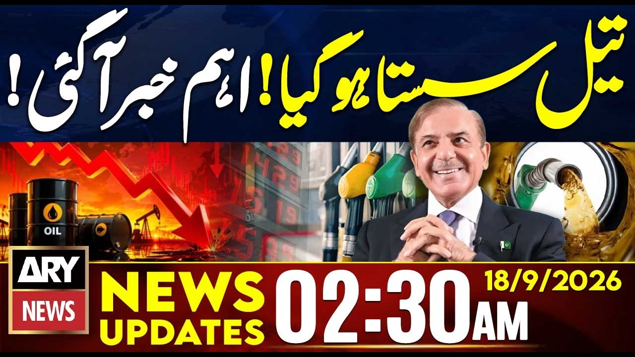 Petrol Price Latest Update | Petrol and Diesel Prices | 02:A0 PM News Updates | 18th Sep 2026