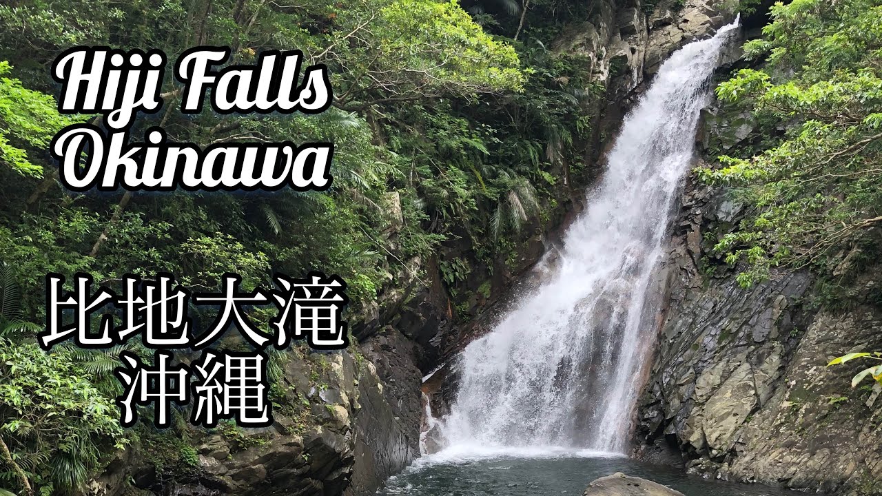 Hiji Falls - Okinawa