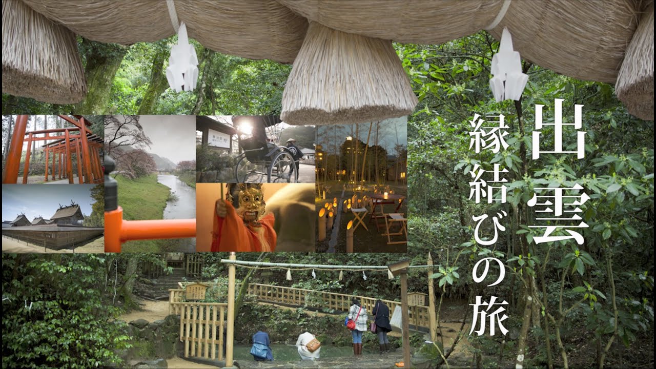 NIPPON再発見vol.7 〜出雲〜 | 星野リゾート