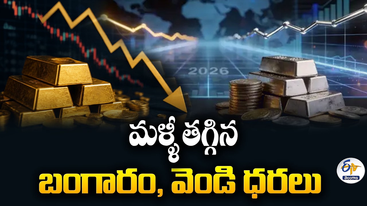Gold & Silver Prices Fall Again | Big Relief for Buyers