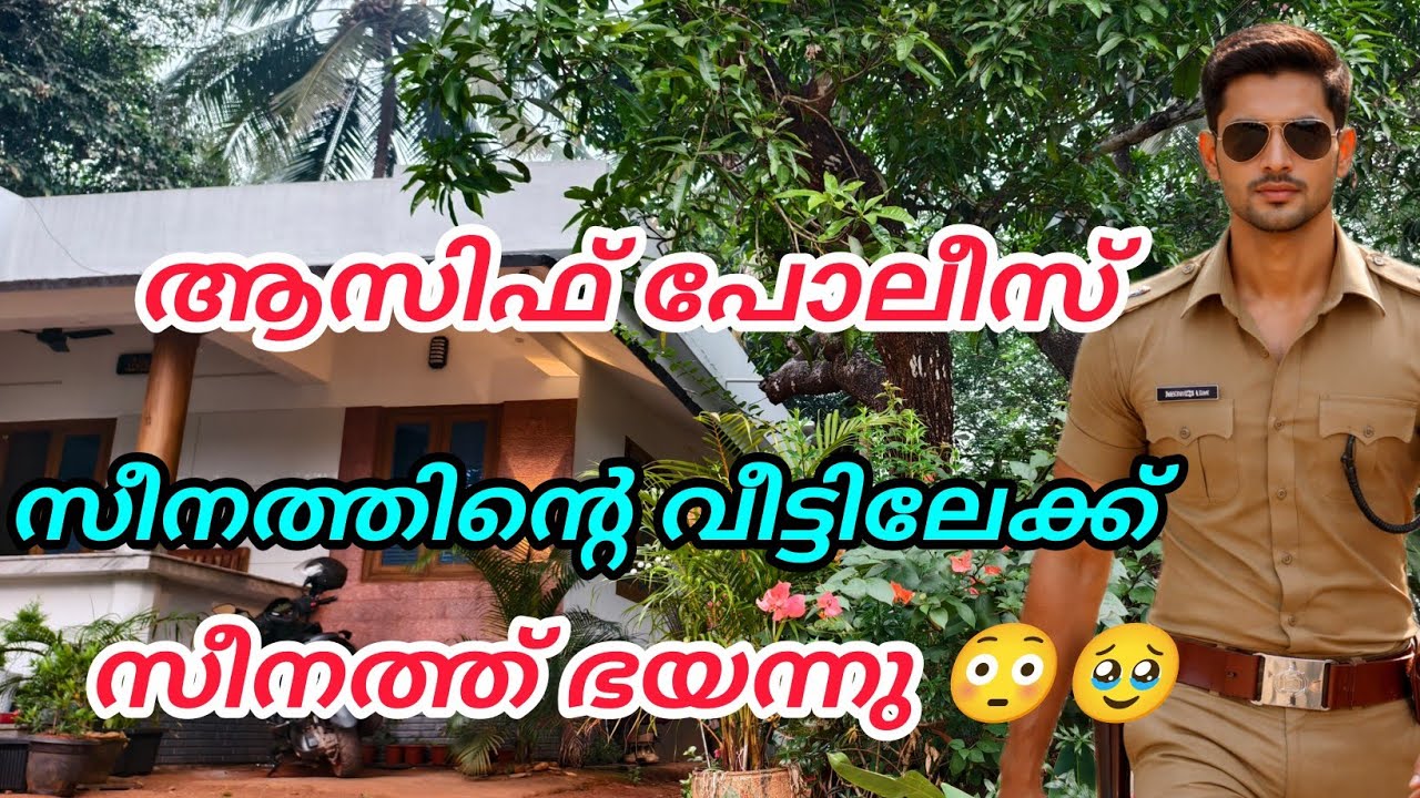 ആസിഫ് പോലീസ് സീനത്തിന്റെ വീട്ടിലേക്ക് 😳 സീനത്ത് ഭയന്നു പടച്ചോനെ കാക്കണേ #islamicstory#enteusthad 