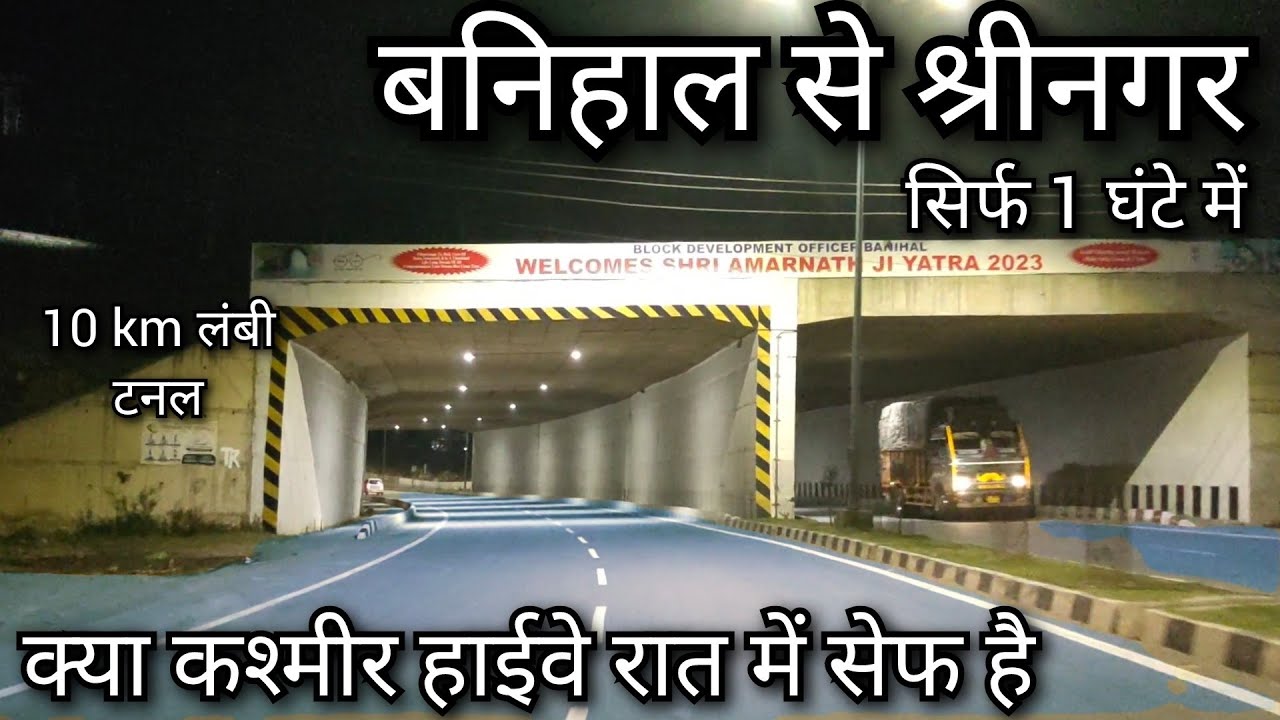 banihal to Srinagar !! Ramban to Srinagar !! Jammu to Srinagar Part - 2 !! Jammu Srinagar highway
