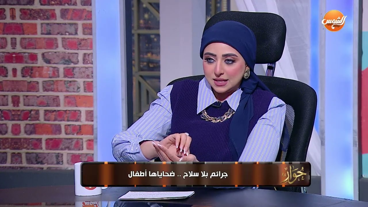الحوار|الحوار |حماية ولادنا من الجرائم الإلكترونية مسؤولية منة الله سالم| الحلقة الكاملة