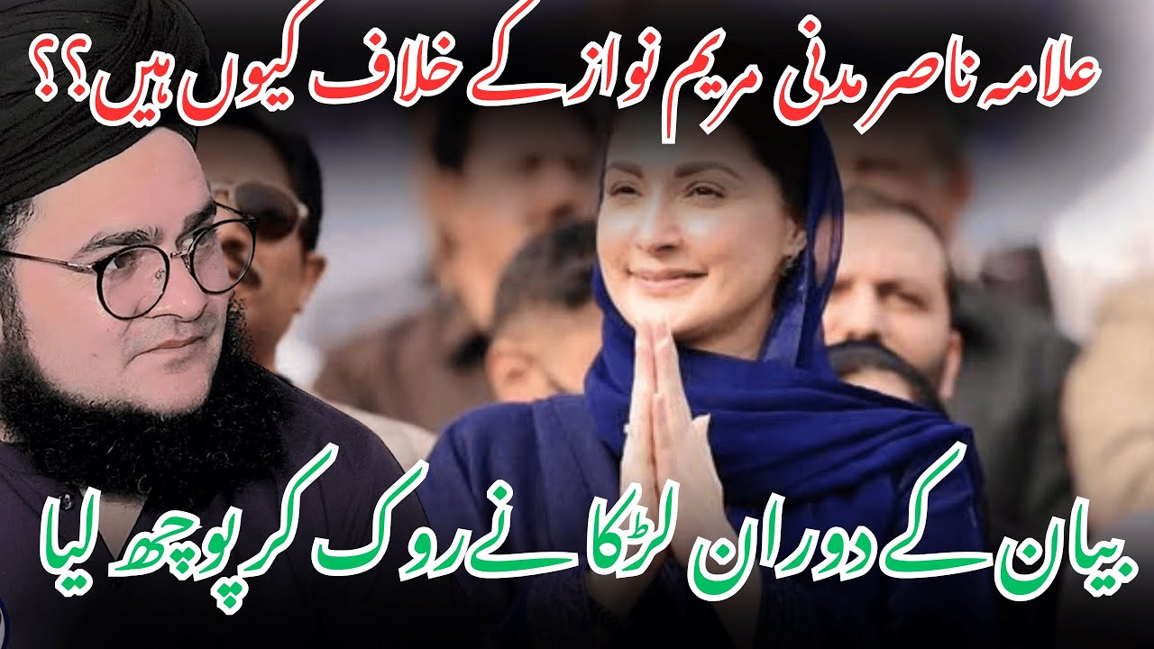 Allama Nasir Madni Se Ladke Ne Sawal Kar Liya 😱 | Maryam Nawaz Ke Khilaf Kyun Ho??