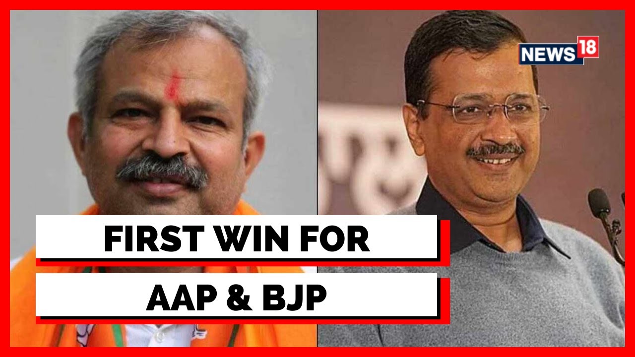 Delhi MCD Election Results 2022 | AAP Wins Daryaganj, BJP Bags Laxmi Nagar | Latest English News