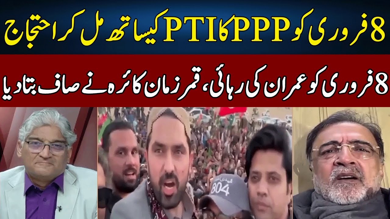 Imran Khan Release On 8 February | Qamar Zaman Kaira Speaks Truth | Sahafi | Neo News | JF2W