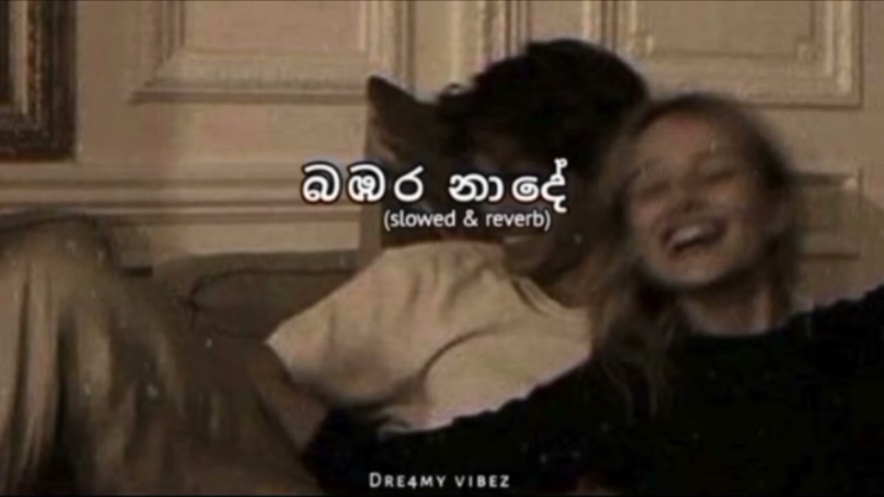 Bambara Nade-(S l o w e d & R e v e r b)song 