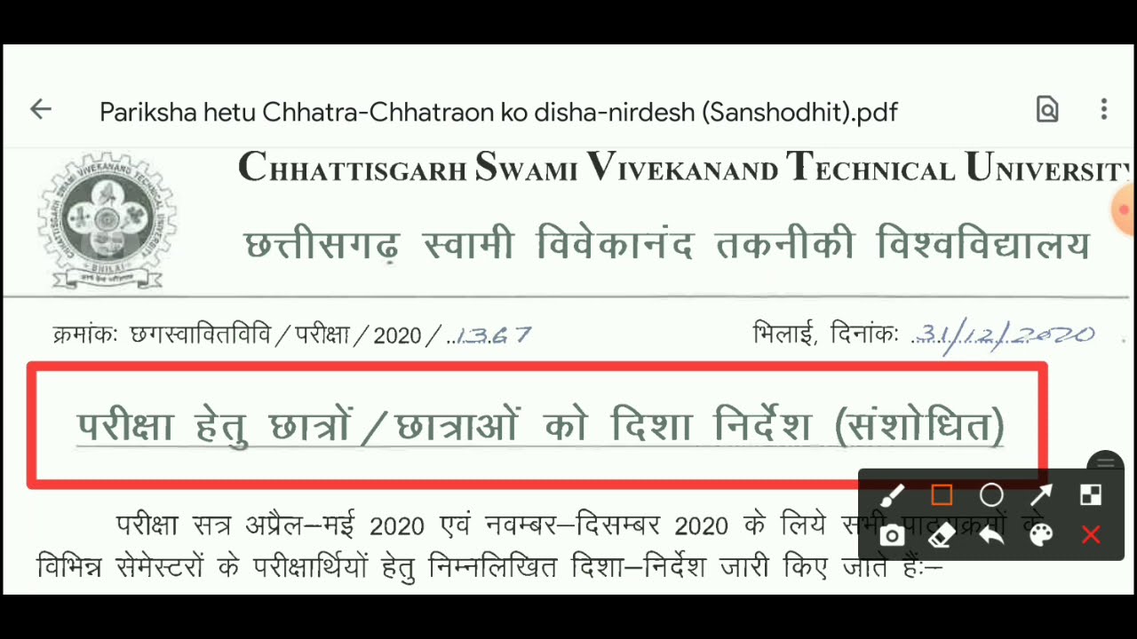 csvtu bhilai new guidelines for online exam for all students #csvtu #onlineexam #cg #bhilai #foru