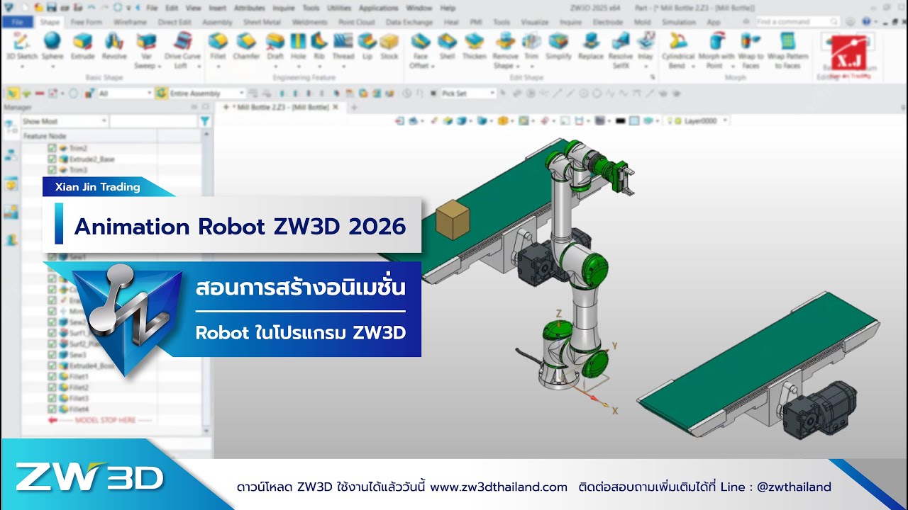 ZW3D 2026 Robot Animation | ตัวอย่าง Motion & Assembly