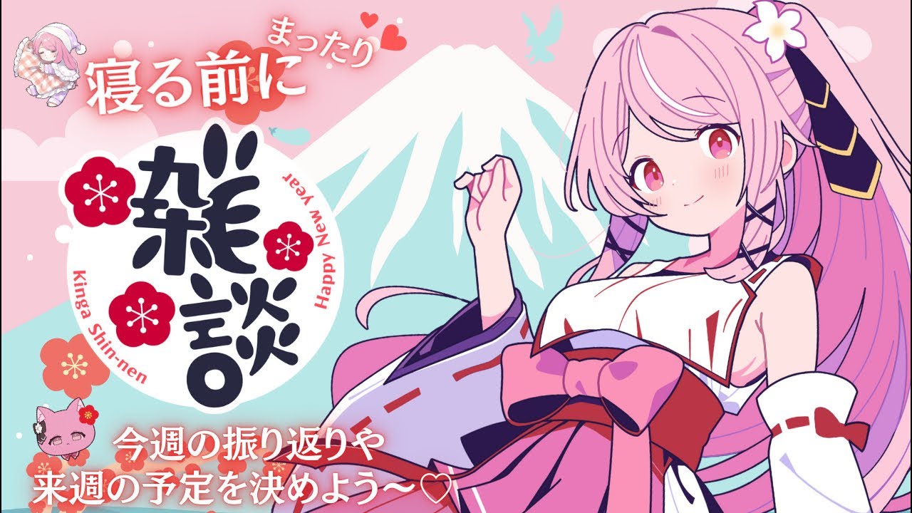 【＃雑談,】寝る前にお話しよ〜💞#縦型配信,#short,#shorts,#新人vtuber, #vtuber,