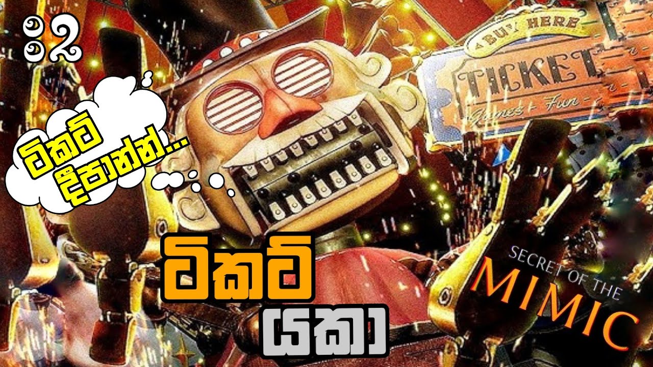 ටිකට් ප්ලීස්ස්ස්... |FNAF Secret of Mimic Full Game Play Sinhala Part 2